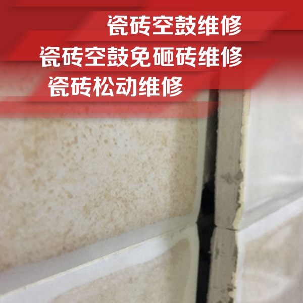 路南瓷砖空鼓维修公司分享瓷砖胶薄贴法的具体操作步骤